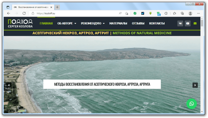 ПОДХОД СЕРГЕЯ КОЗЛОВА(kozloff.su)